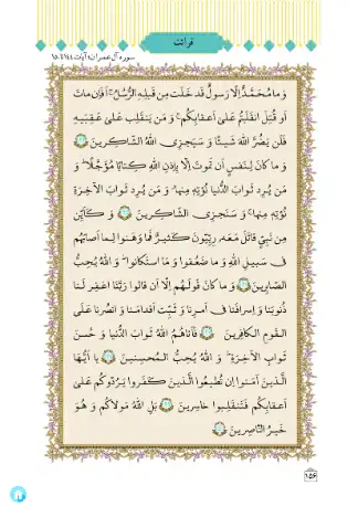 سوالات درس 13 دینی دوازدهم انسانی 