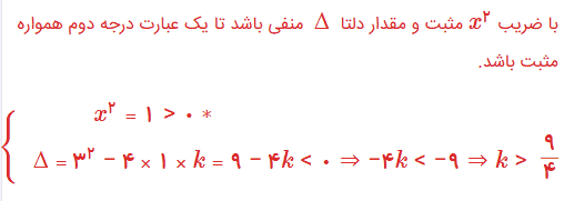 صفحه ۹۳ ریاضی دهم