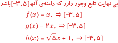 ریاضی دهم صفحه ۱۰۵