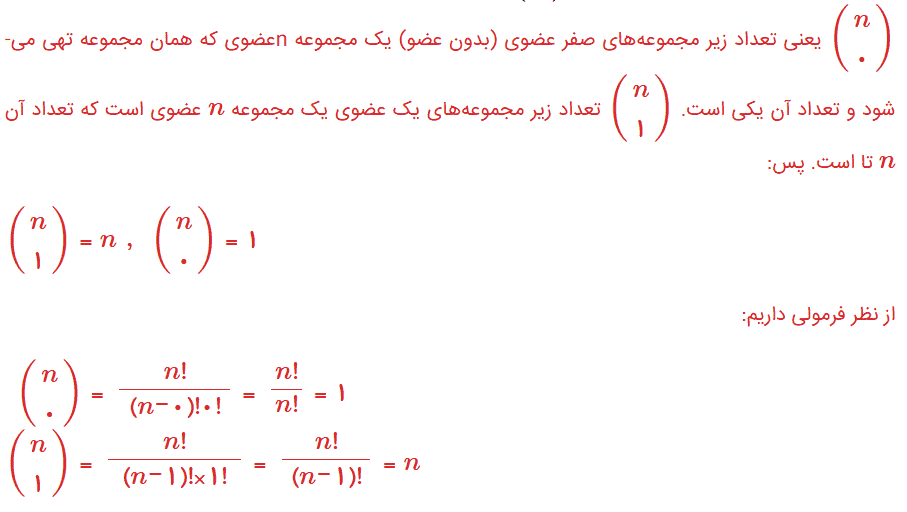صفحه ۱۳۷ ریاضی دهم