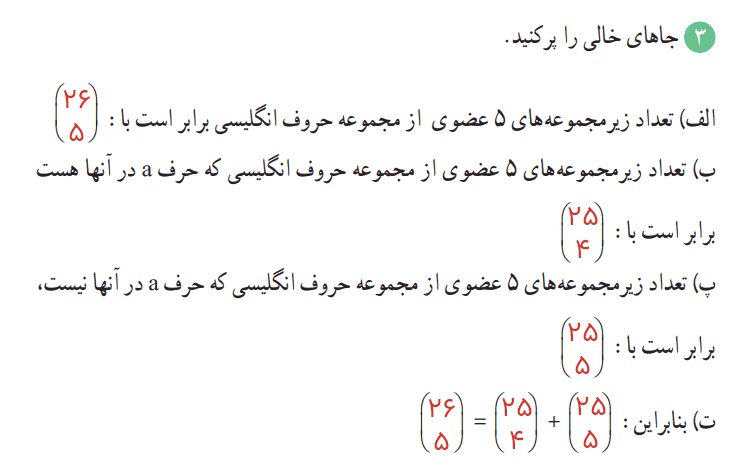 صفحه ۱۳۸ ریاضی دهم