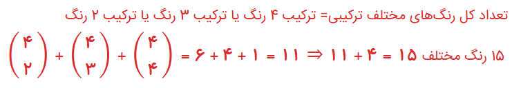 صفحه ۱۳۹ ریاضی دهم