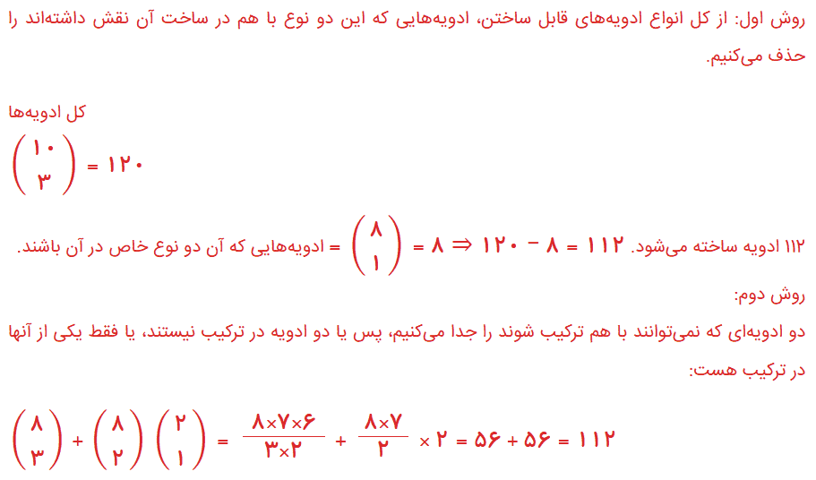 صفحه ۱۴۰ ریاضی دهم
