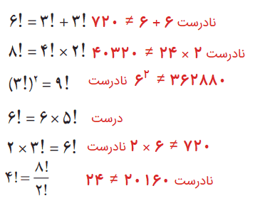 تمرین صفحه ۱۳۱ ریاضی دهم