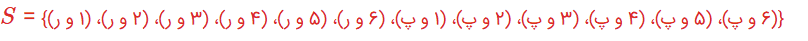 کار در کلاس صفحه ۱۴۲ ریاضی دهم