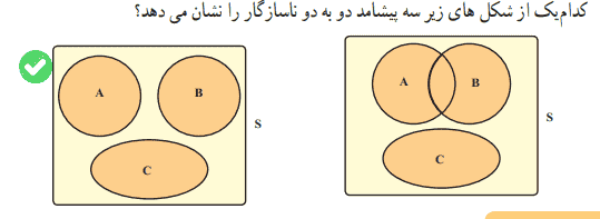 مثال 4 صفحه 145 ریاضی دهم با جواب