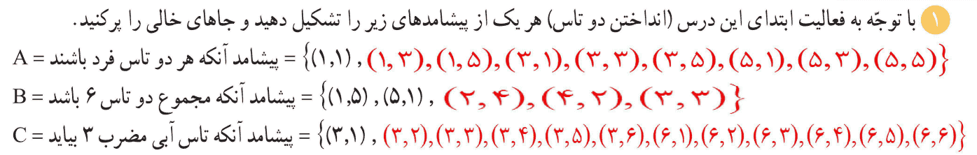 کار در کلاس صفحه ۱۴۵ ریاضی دهم