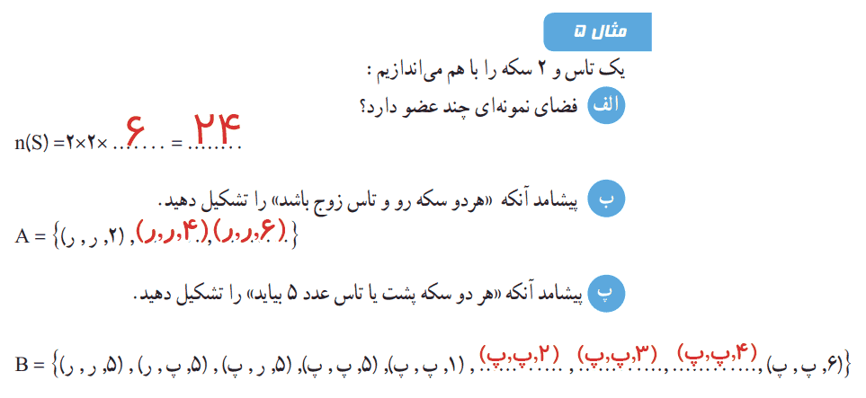 صفحه ۱۴۶ ریاضی دهم با جواب