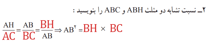 صفحه ۴۲ هندسه دهم