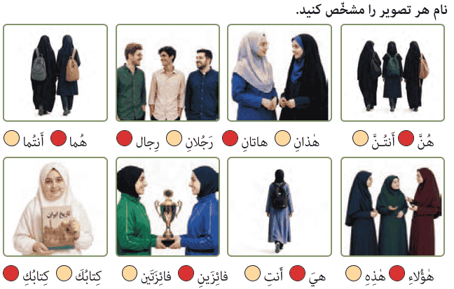 تمرین برای خانه درس ۸ عربی هفتم