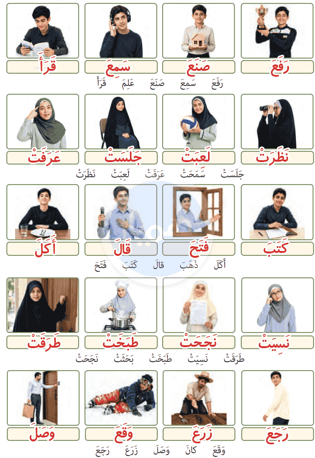 صفحه ۱۷ عربی هشتم