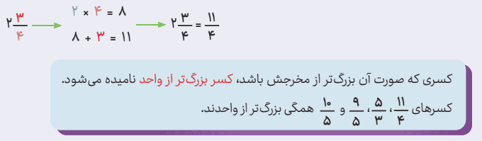 صفحه 40 ریاضی پنجم