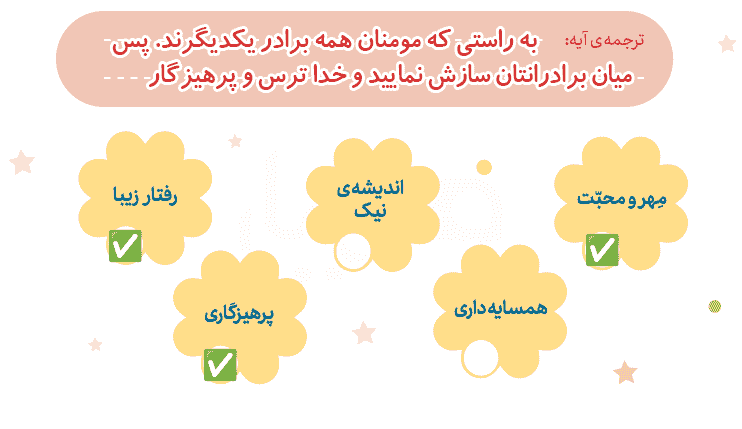 جواب صفحه 13 هدیه پنجم