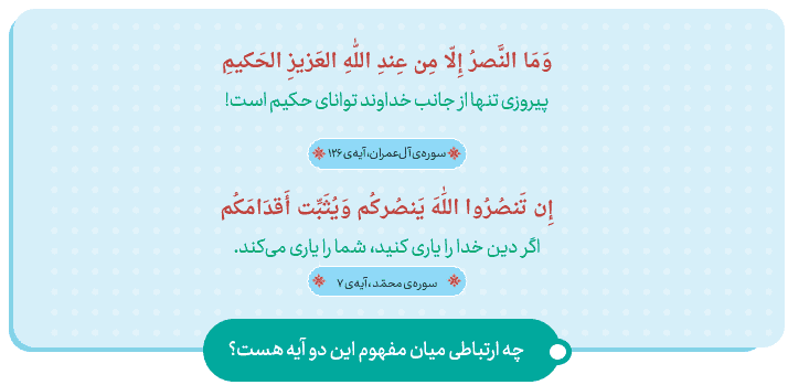 جواب تدبر کنیم صفحه 14 درس اول هدیه پنجم
