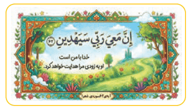 صفحه 15 درس اول هدیه پنجم