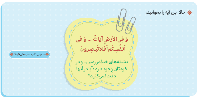 جواب صفحه ۱۹ هدیه پنجم