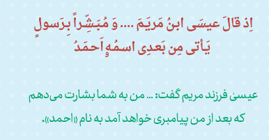 صفحه ۳۰ درس چهارم هدیه پنجم