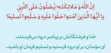 صفحه ۳۵ درس پنجم هدیه پنجم